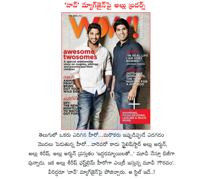 allu brothers,wow magazine,allu brothers in wow magazine,allu sirish,allu arjun,allu sirish with allu arjun in wow magazine,allu brother allu arjun and allu sirish,wow magazine february 2013 issue  allu brothers, wow magazine, allu brothers in wow magazine, allu sirish, allu arjun, allu sirish with allu arjun in wow magazine, allu brother allu arjun and allu sirish, wow magazine february 2013 issue